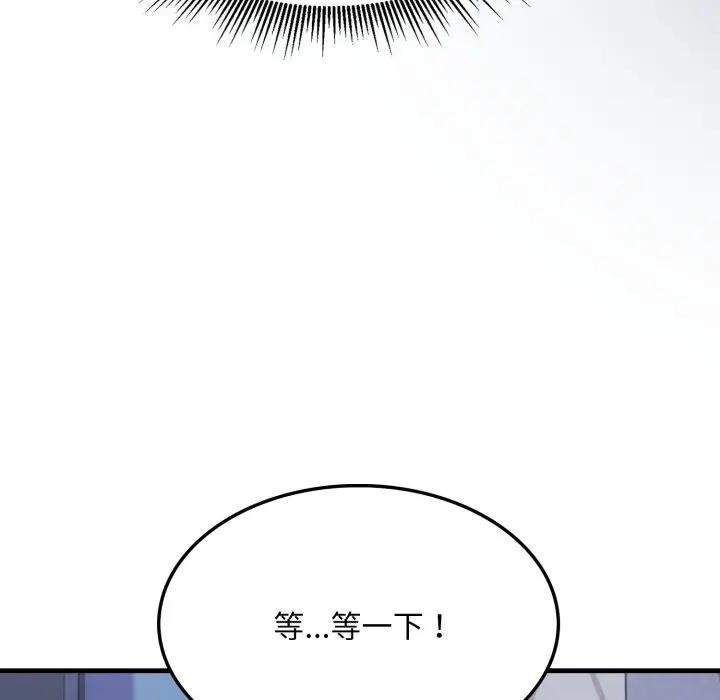 第15话-社区人妻的陷阱-MangoSteen,Yubu-Chobap（第13张）