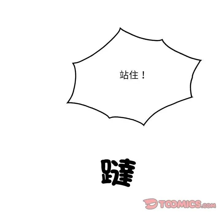 第15话-社区人妻的陷阱-MangoSteen,Yubu-Chobap（第16张）