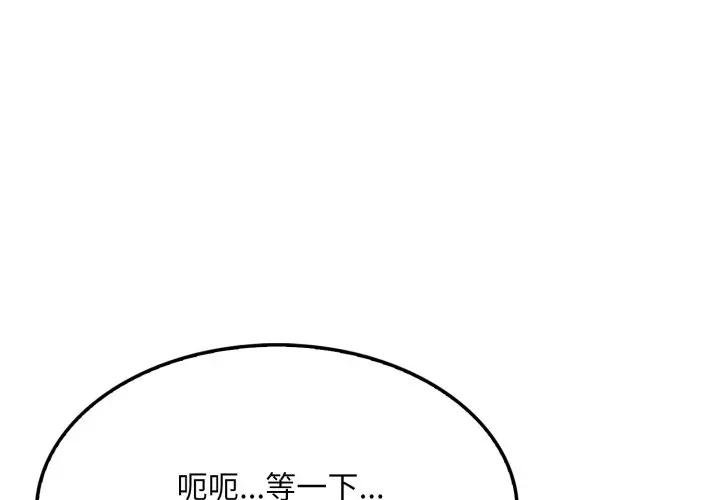 第16话-社区人妻的陷阱-MangoSteen,Yubu-Chobap（第1张）