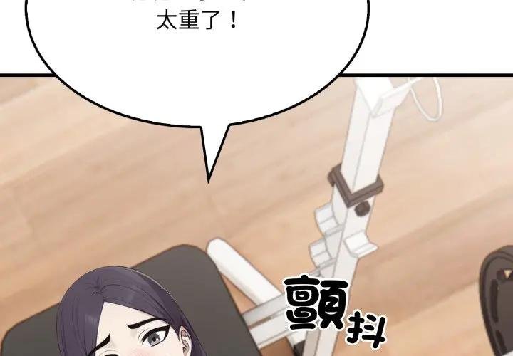 第16话-社区人妻的陷阱-MangoSteen,Yubu-Chobap（第2张）