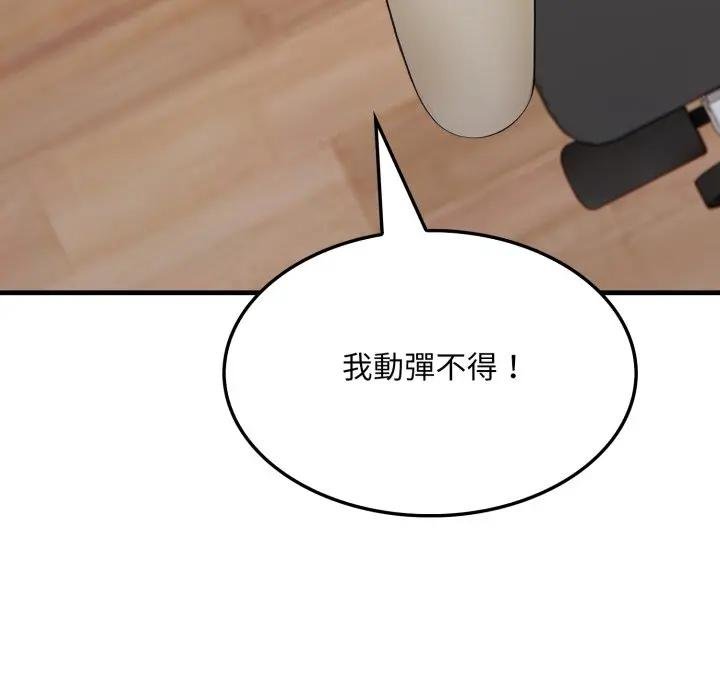 第16话-社区人妻的陷阱-MangoSteen,Yubu-Chobap（第5张）