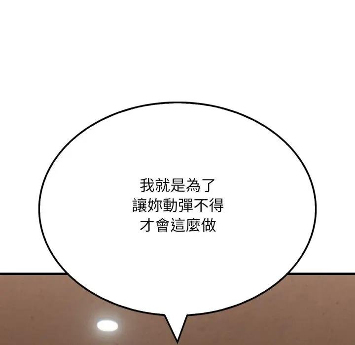 第16话-社区人妻的陷阱-MangoSteen,Yubu-Chobap（第6张）