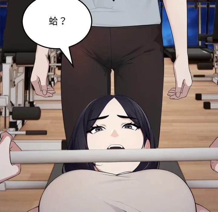 第16话-社区人妻的陷阱-MangoSteen,Yubu-Chobap（第8张）