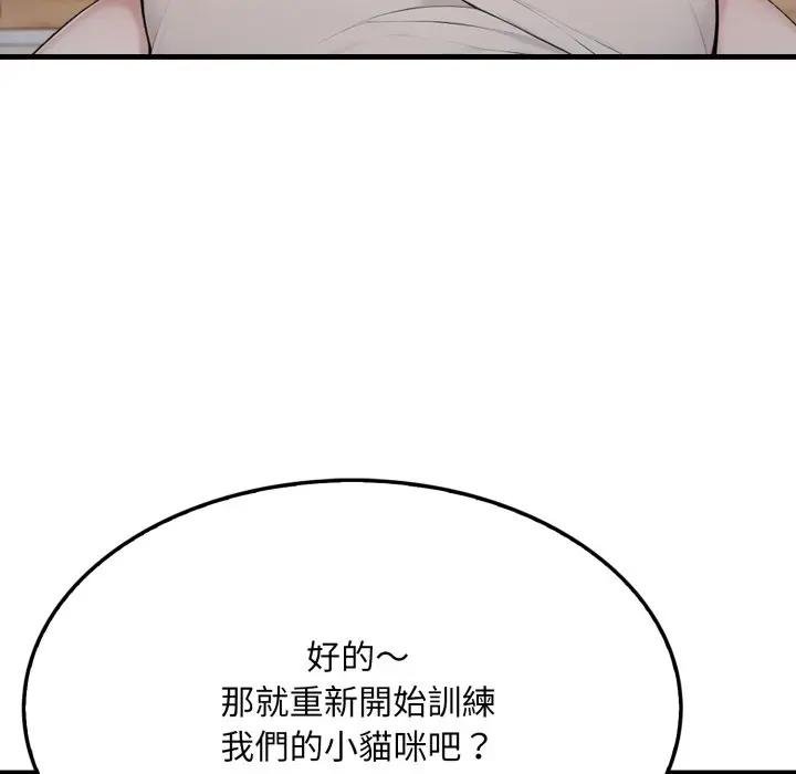 第16话-社区人妻的陷阱-MangoSteen,Yubu-Chobap（第9张）
