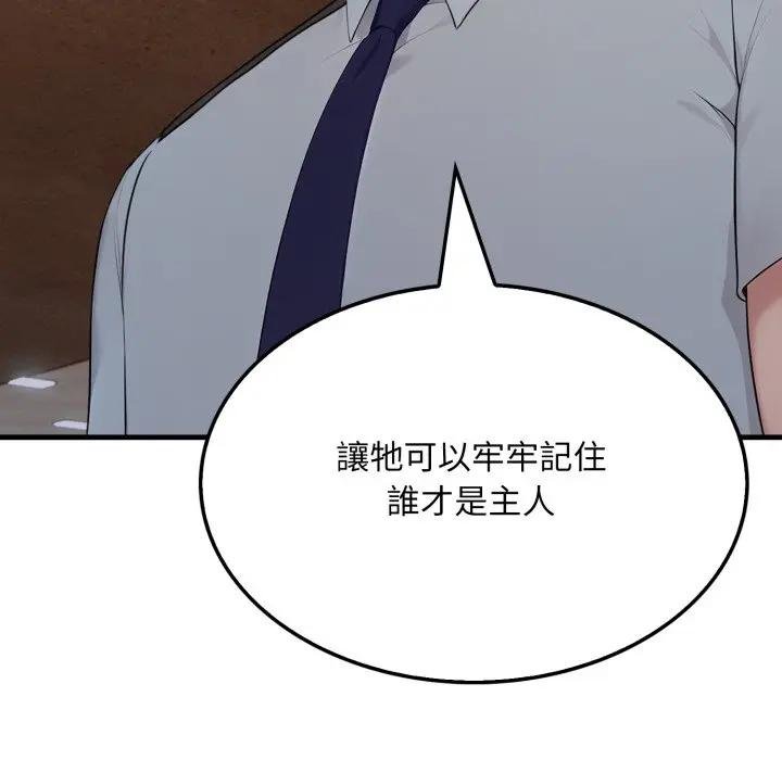 第16话-社区人妻的陷阱-MangoSteen,Yubu-Chobap（第11张）