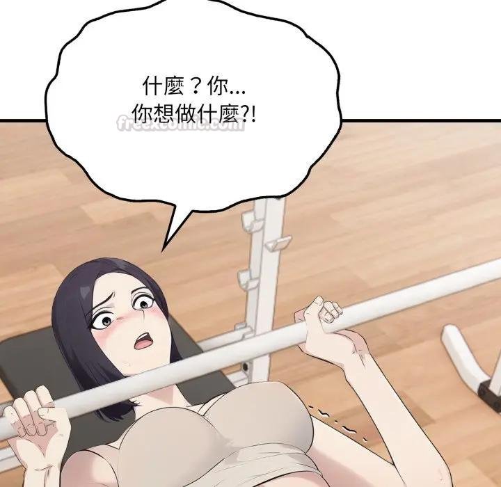 第16话-社区人妻的陷阱-MangoSteen,Yubu-Chobap（第15张）