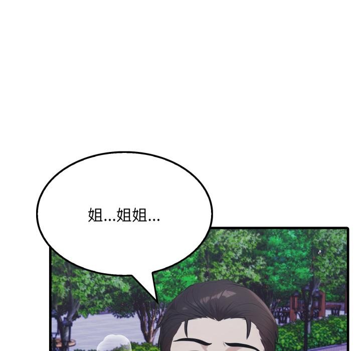第17话-社区人妻的陷阱-MangoSteen,Yubu-Chobap（第9张）