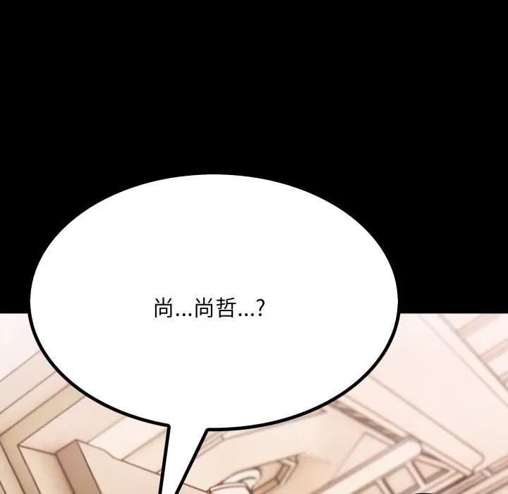 第18话-社区人妻的陷阱-MangoSteen,Yubu-Chobap（第9张）