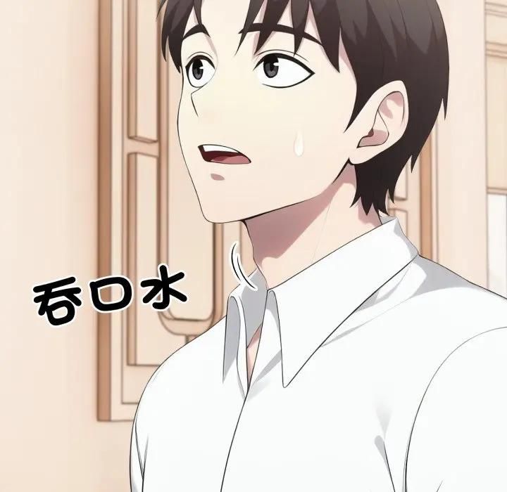 第18话-社区人妻的陷阱-MangoSteen,Yubu-Chobap（第17张）