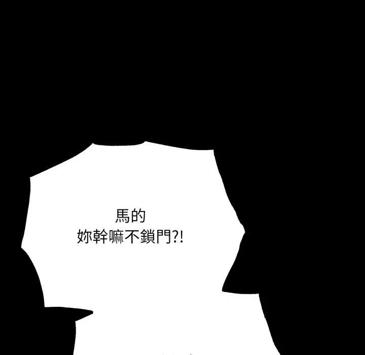第18话-社区人妻的陷阱-MangoSteen,Yubu-Chobap（第19张）