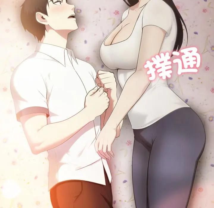 第19话-社区人妻的陷阱-MangoSteen,Yubu-Chobap（第6张）