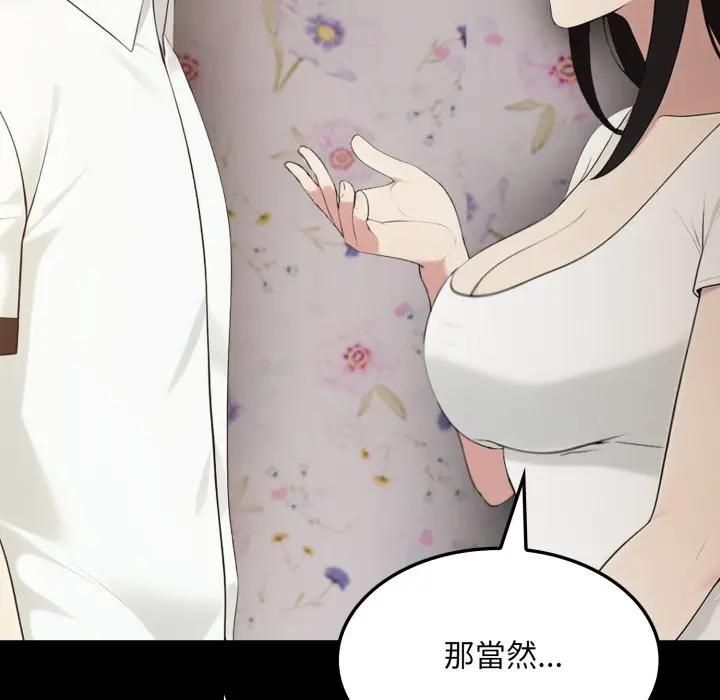 第19话-社区人妻的陷阱-MangoSteen,Yubu-Chobap（第10张）