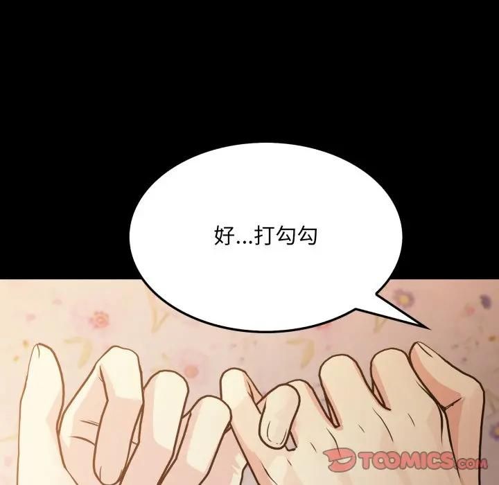 第19话-社区人妻的陷阱-MangoSteen,Yubu-Chobap（第12张）