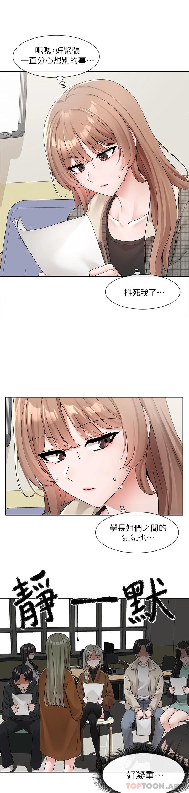 第114话-陪我一起玩&hearts;-社团学姊-QRQ,Shrinell（第6张）