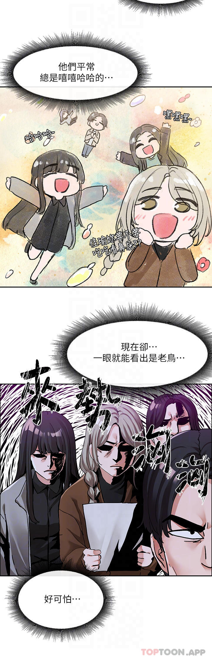 第114话-陪我一起玩&hearts;-社团学姊-QRQ,Shrinell（第7张）