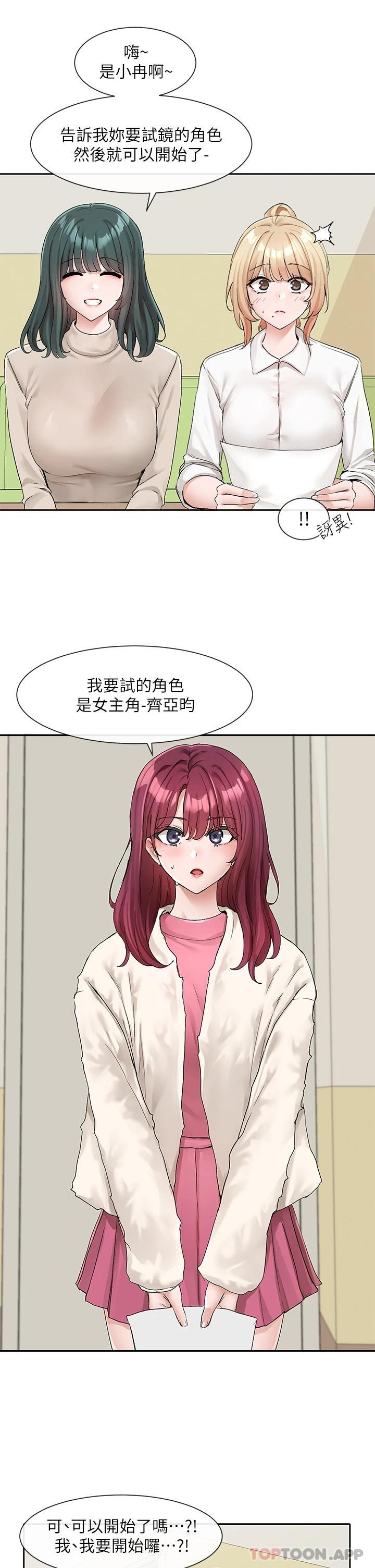 第114话-陪我一起玩&hearts;-社团学姊-QRQ,Shrinell（第12张）
