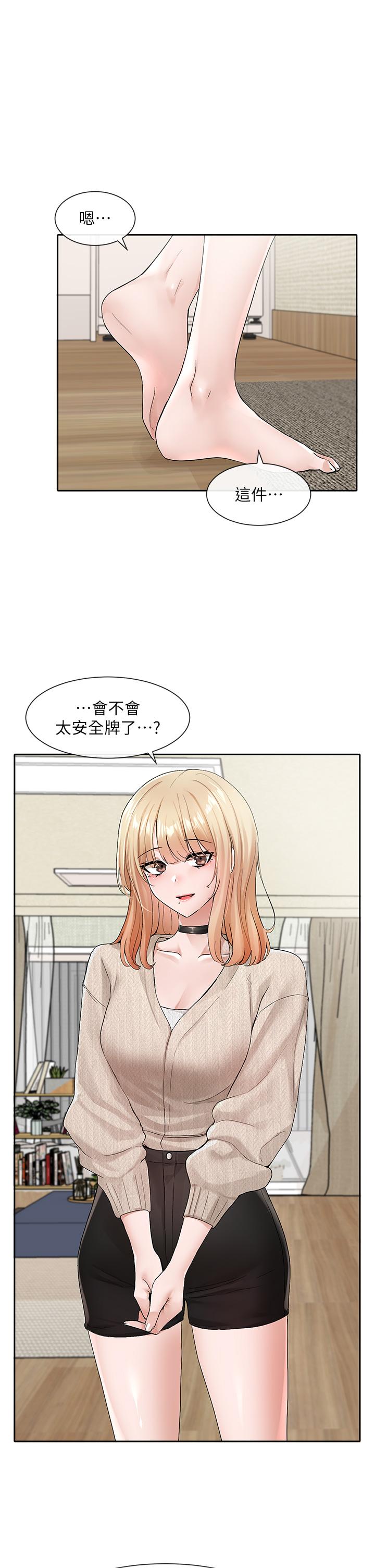 第115话-我要你抱抱-社团学姊-QRQ,Shrinell（第1张）
