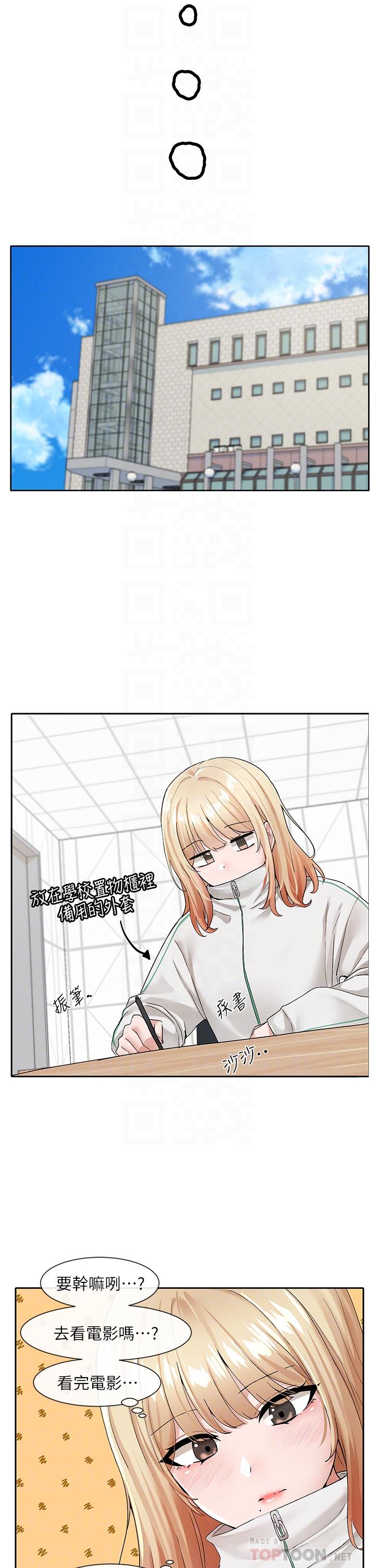 第115话-我要你抱抱-社团学姊-QRQ,Shrinell（第6张）