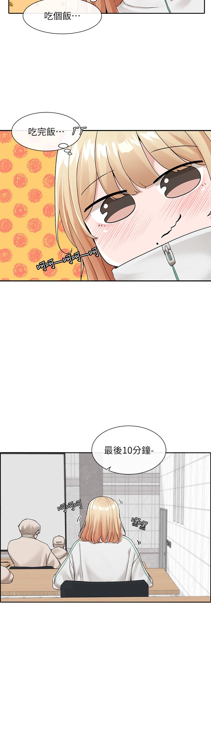 第115话-我要你抱抱-社团学姊-QRQ,Shrinell（第7张）