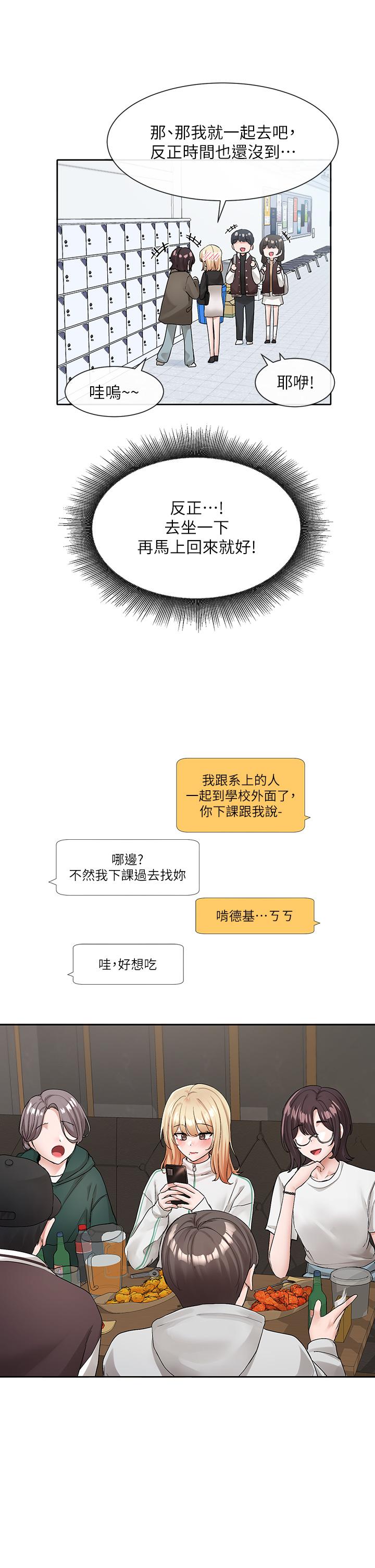 第115话-我要你抱抱-社团学姊-QRQ,Shrinell（第13张）