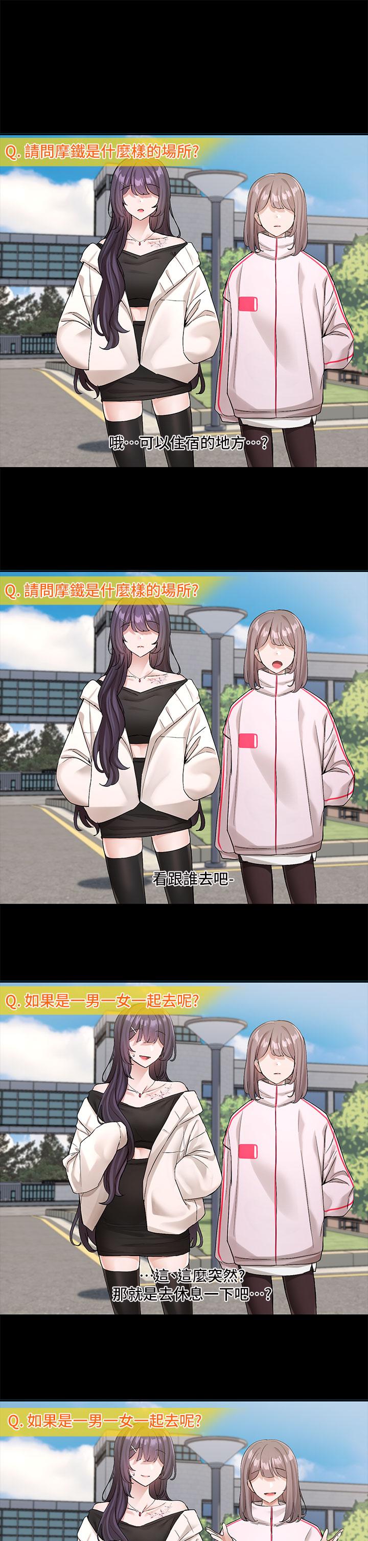 第116话-接下来换主人了-社团学姊-QRQ,Shrinell（第3张）