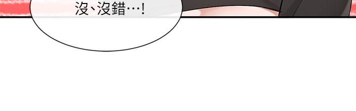 第116话-接下来换主人了-社团学姊-QRQ,Shrinell（第5张）