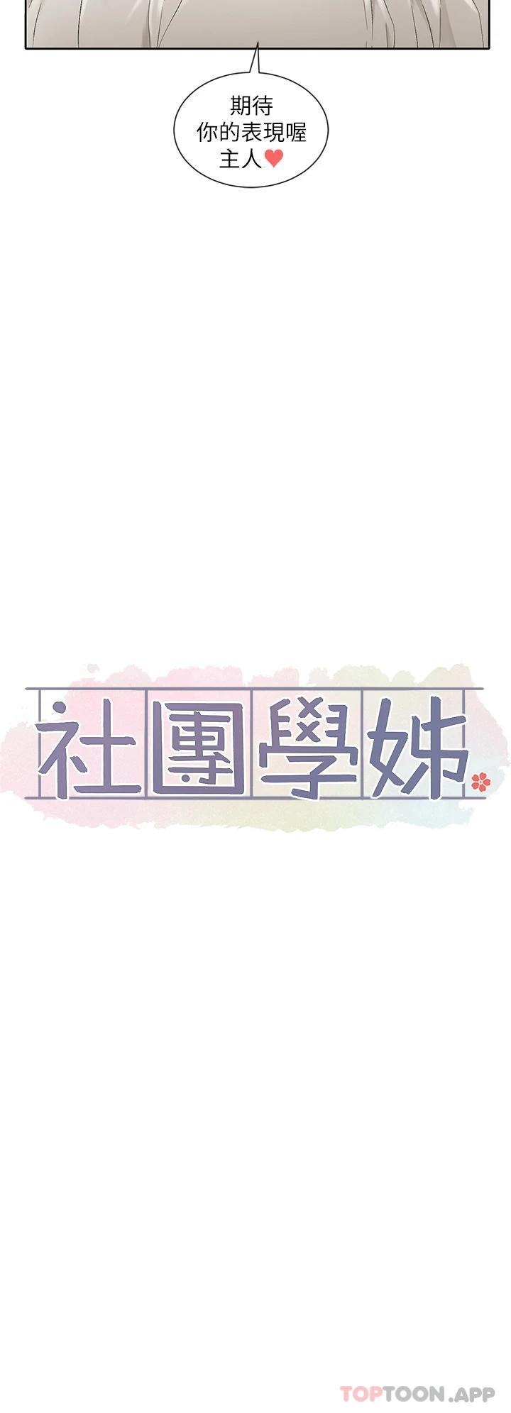 第117话-诱人犯罪的小穴-社团学姊-QRQ,Shrinell（第6张）