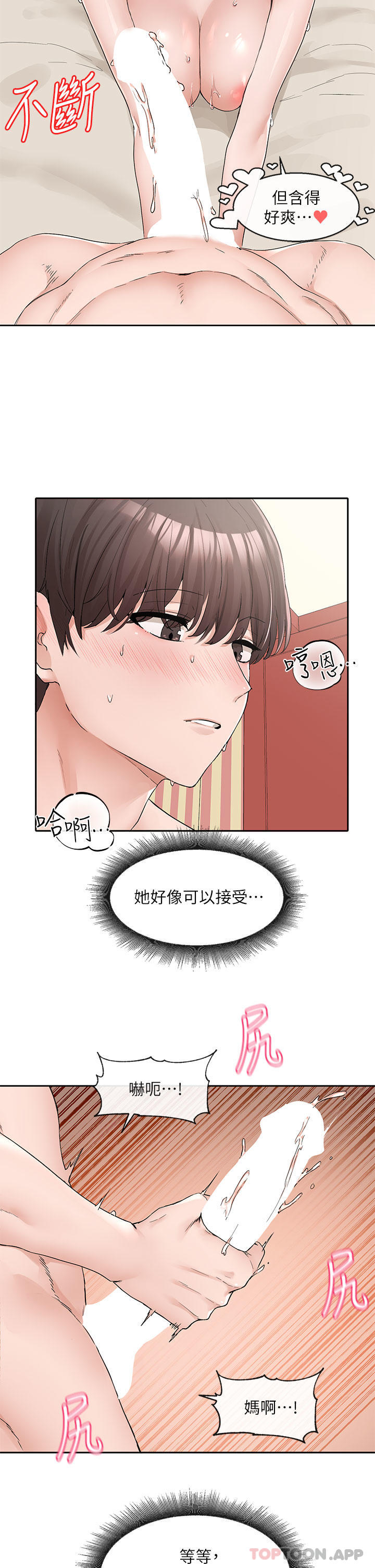 第118话-沉浸角色扮演的小奴隶-社团学姊-QRQ,Shrinell（第7张）