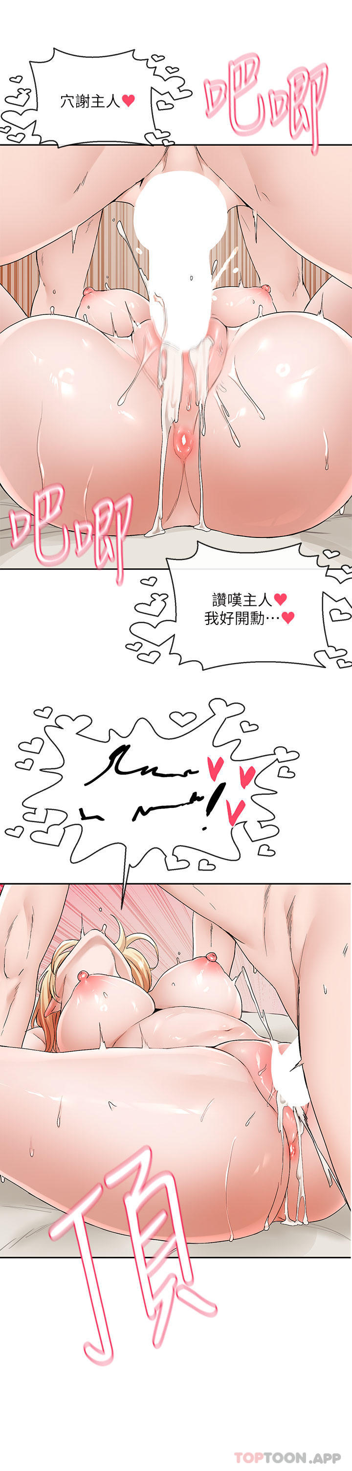 第118话-沉浸角色扮演的小奴隶-社团学姊-QRQ,Shrinell（第17张）