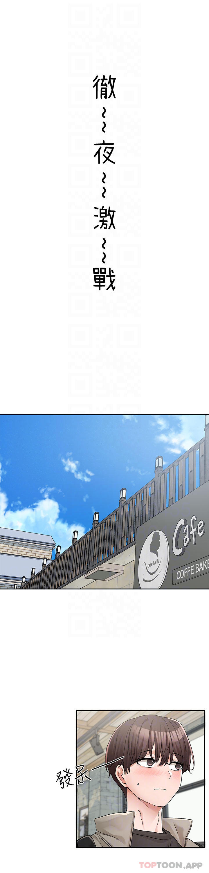 第119话-快报-林佳瑜选上了-社团学姊-QRQ,Shrinell（第6张）