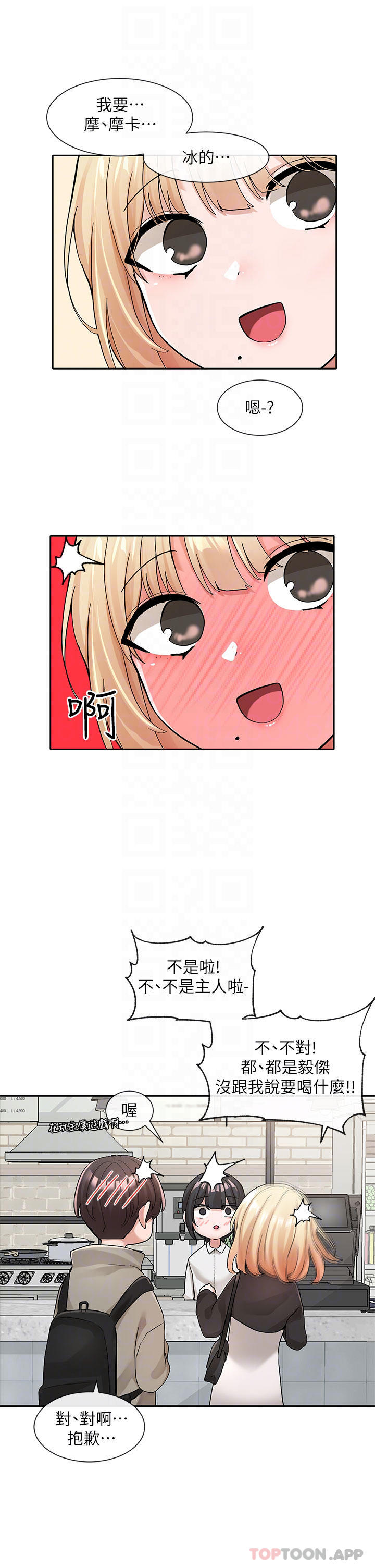 第119话-快报-林佳瑜选上了-社团学姊-QRQ,Shrinell（第12张）