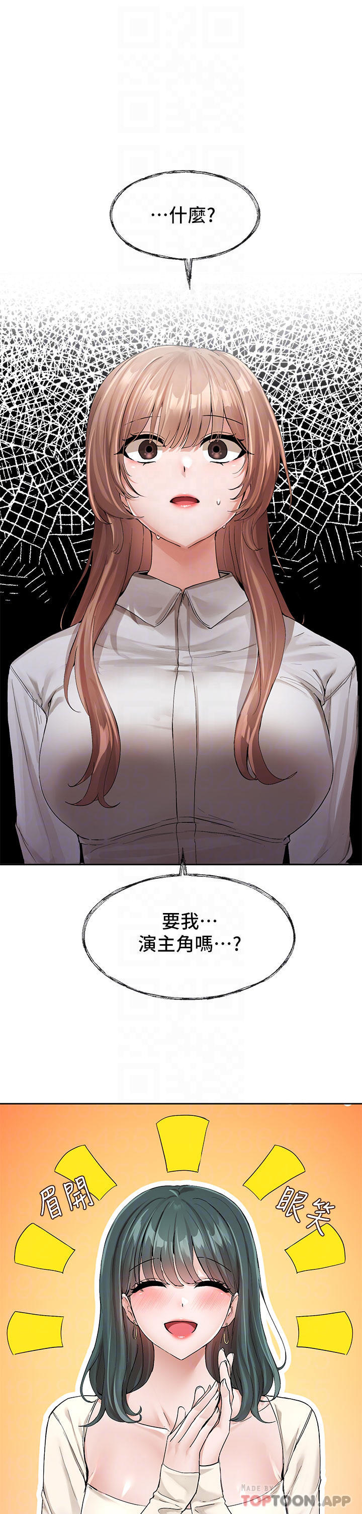 第119话-快报-林佳瑜选上了-社团学姊-QRQ,Shrinell（第14张）