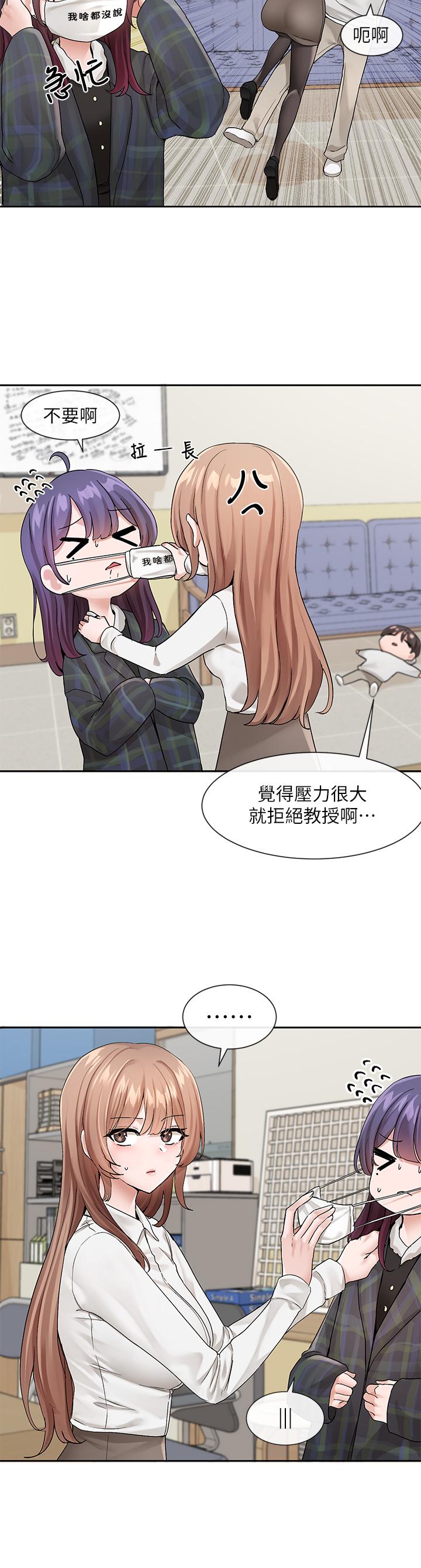 第120话-戏剧社诈骗集团-社团学姊-QRQ,Shrinell（第2张）