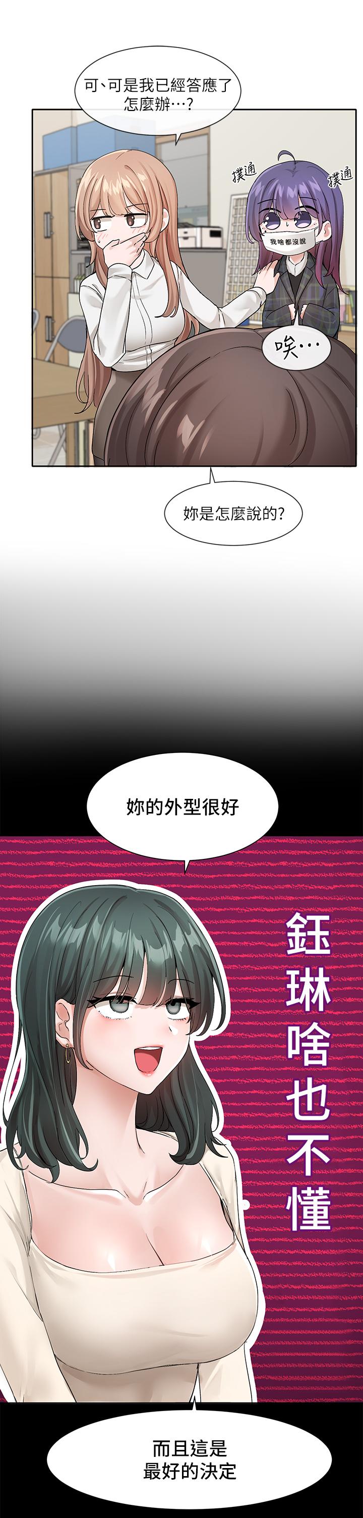 第120话-戏剧社诈骗集团-社团学姊-QRQ,Shrinell（第3张）