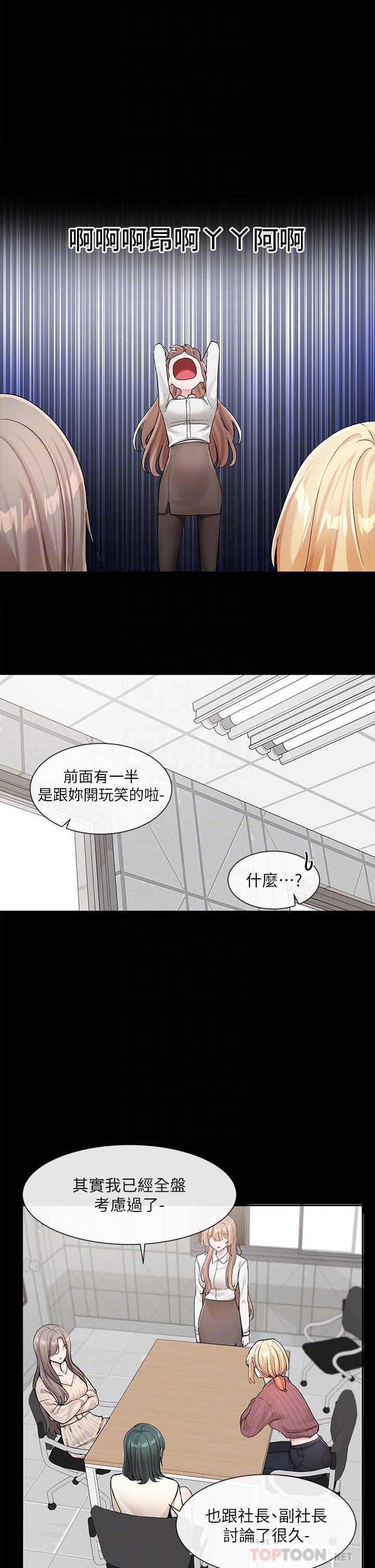 第120话-戏剧社诈骗集团-社团学姊-QRQ,Shrinell（第4张）