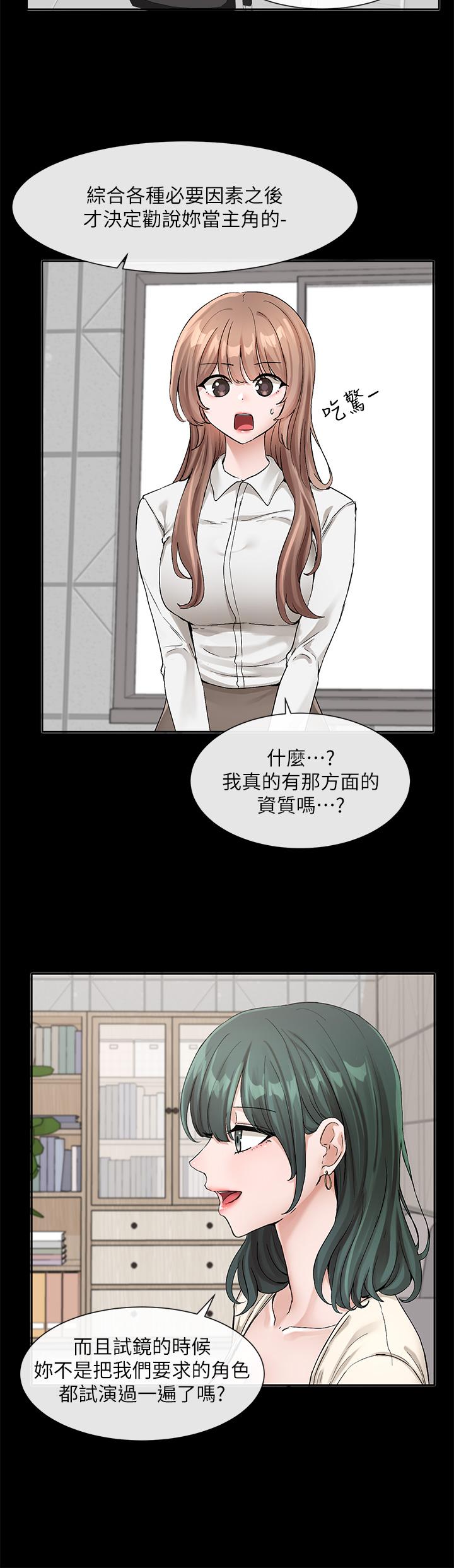 第120话-戏剧社诈骗集团-社团学姊-QRQ,Shrinell（第5张）