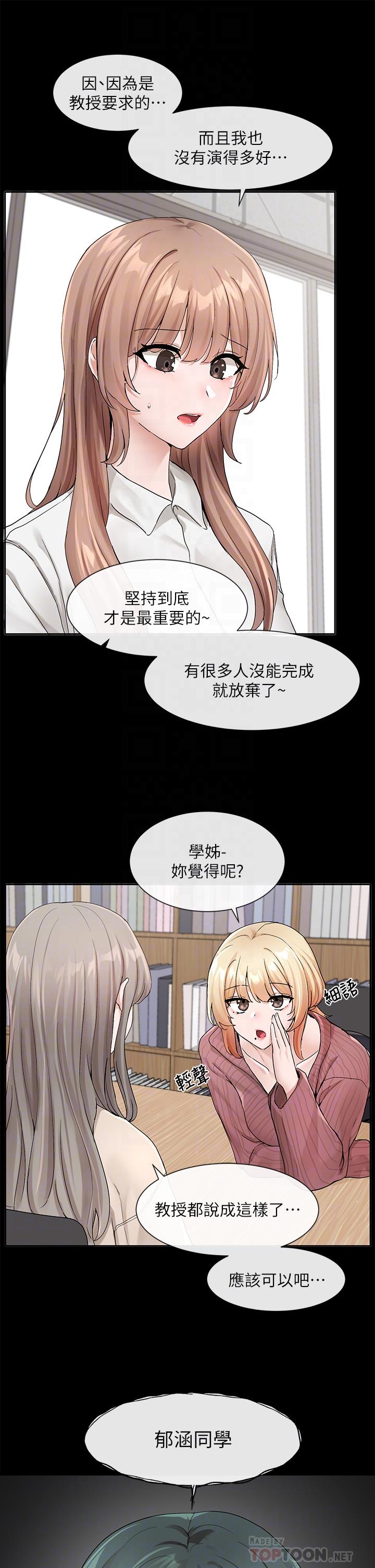 第120话-戏剧社诈骗集团-社团学姊-QRQ,Shrinell（第6张）