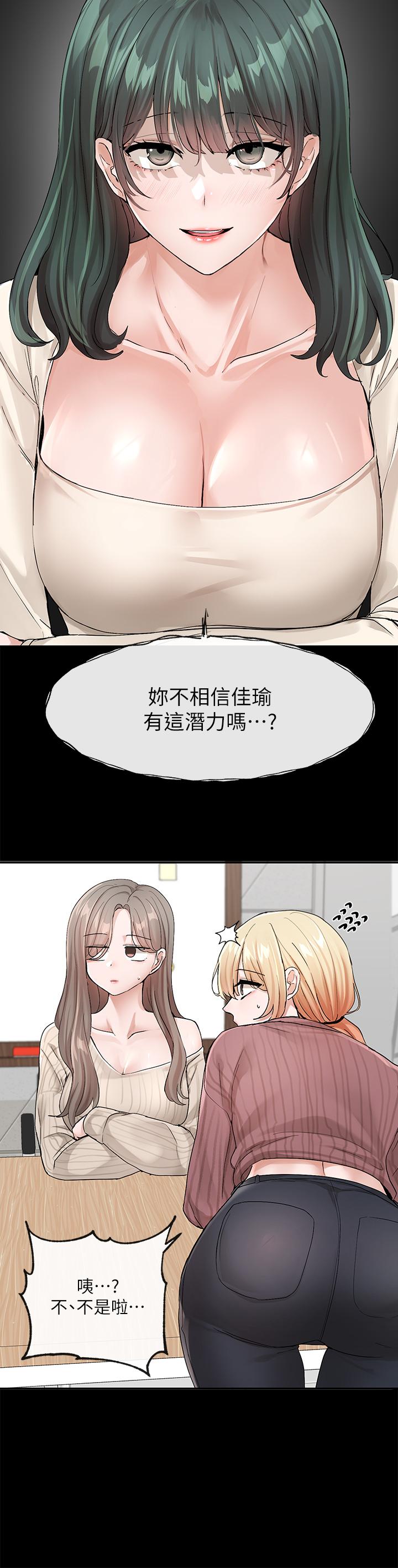第120话-戏剧社诈骗集团-社团学姊-QRQ,Shrinell（第7张）