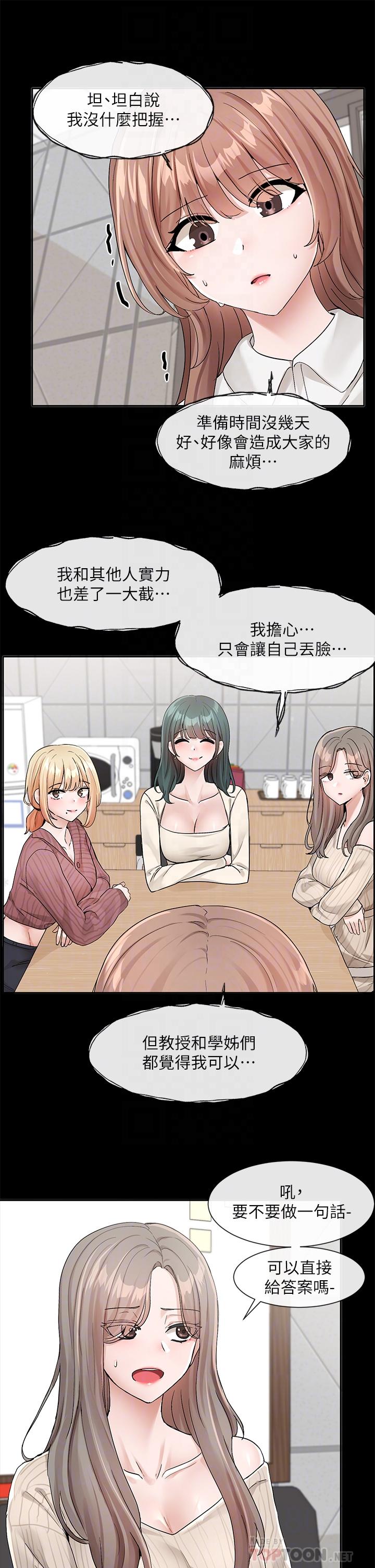 第120话-戏剧社诈骗集团-社团学姊-QRQ,Shrinell（第10张）