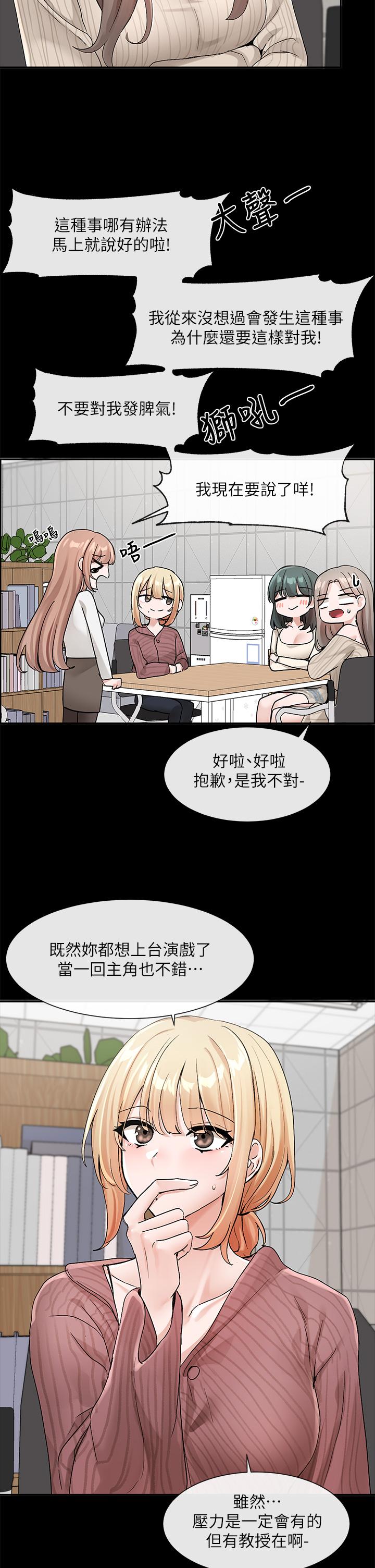 第120话-戏剧社诈骗集团-社团学姊-QRQ,Shrinell（第11张）