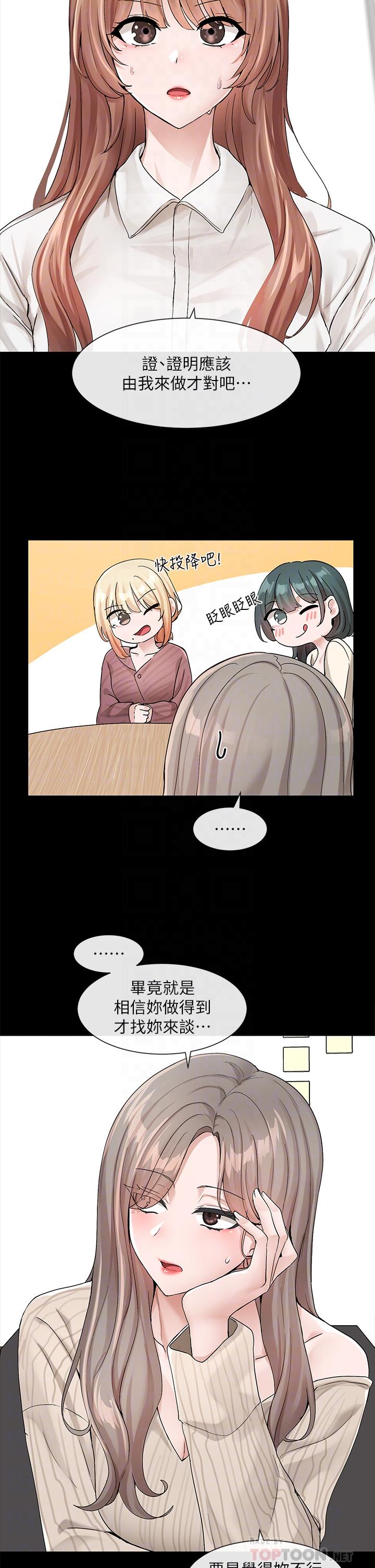 第120话-戏剧社诈骗集团-社团学姊-QRQ,Shrinell（第14张）