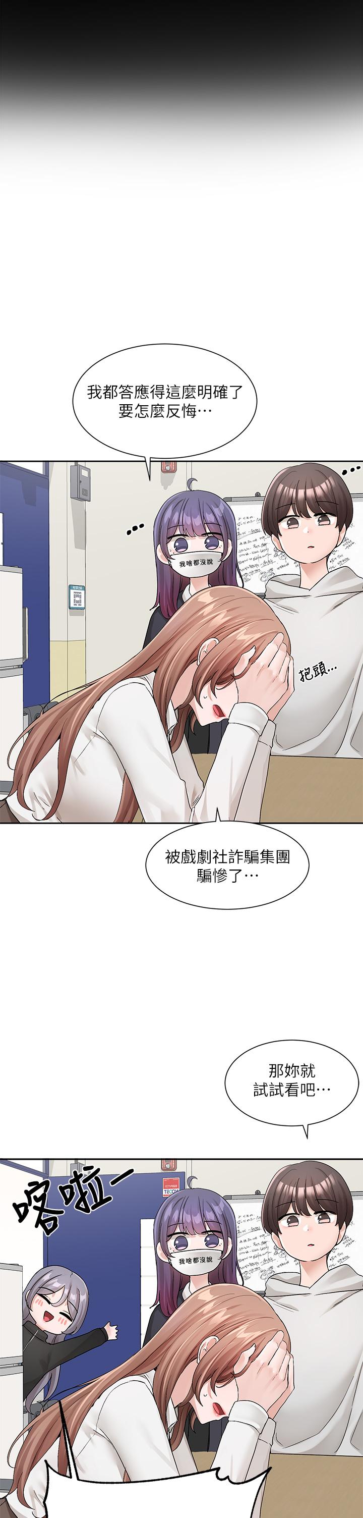 第120话-戏剧社诈骗集团-社团学姊-QRQ,Shrinell（第17张）