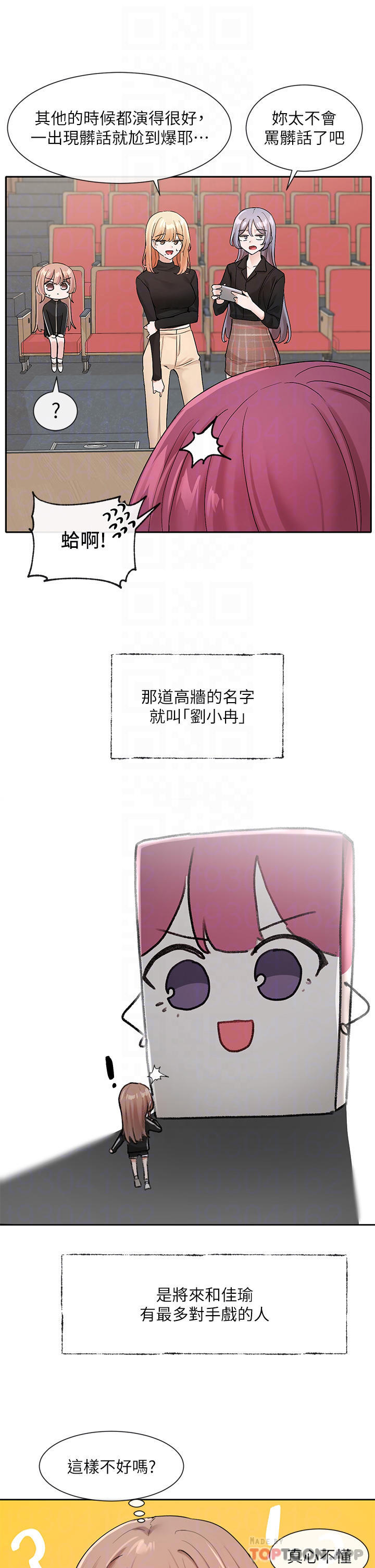 第121话-你是站在哪一边的-社团学姊-QRQ,Shrinell（第6张）