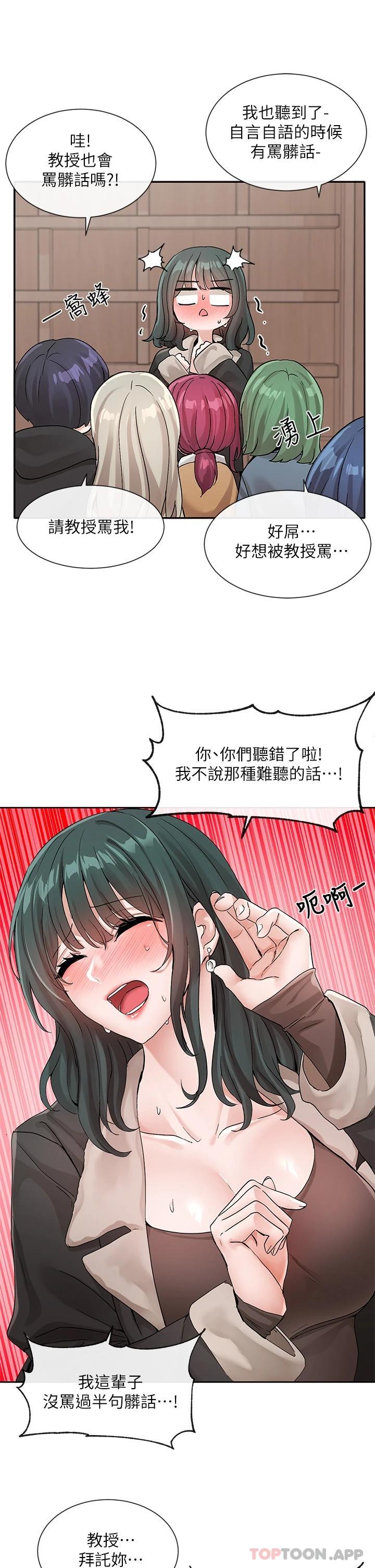 第121话-你是站在哪一边的-社团学姊-QRQ,Shrinell（第11张）