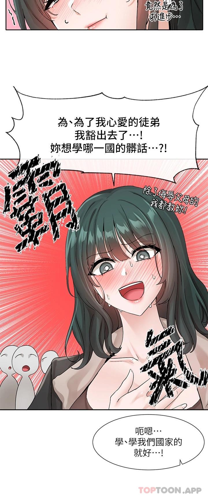 第121话-你是站在哪一边的-社团学姊-QRQ,Shrinell（第13张）