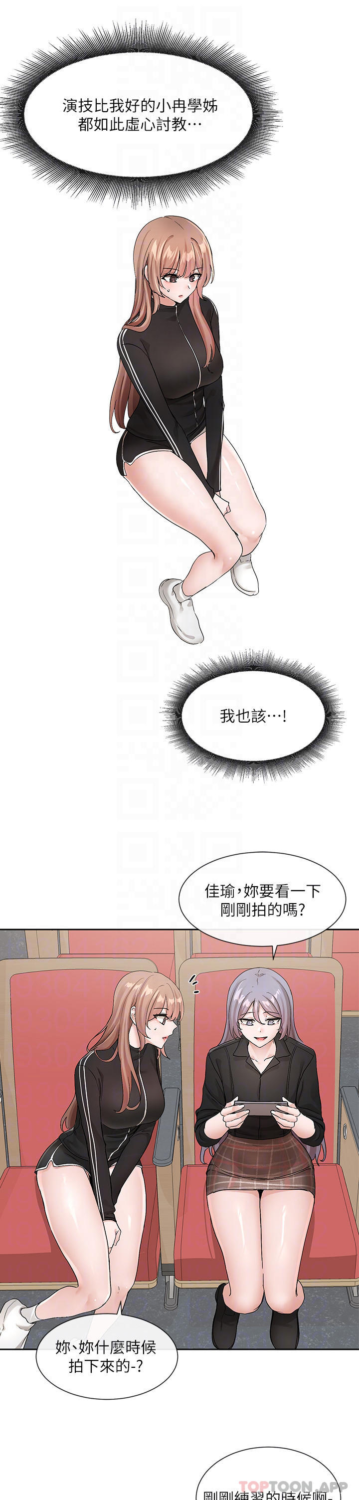 第121话-你是站在哪一边的-社团学姊-QRQ,Shrinell（第14张）