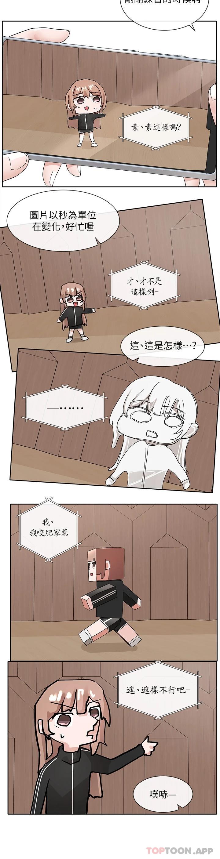 第121话-你是站在哪一边的-社团学姊-QRQ,Shrinell（第15张）