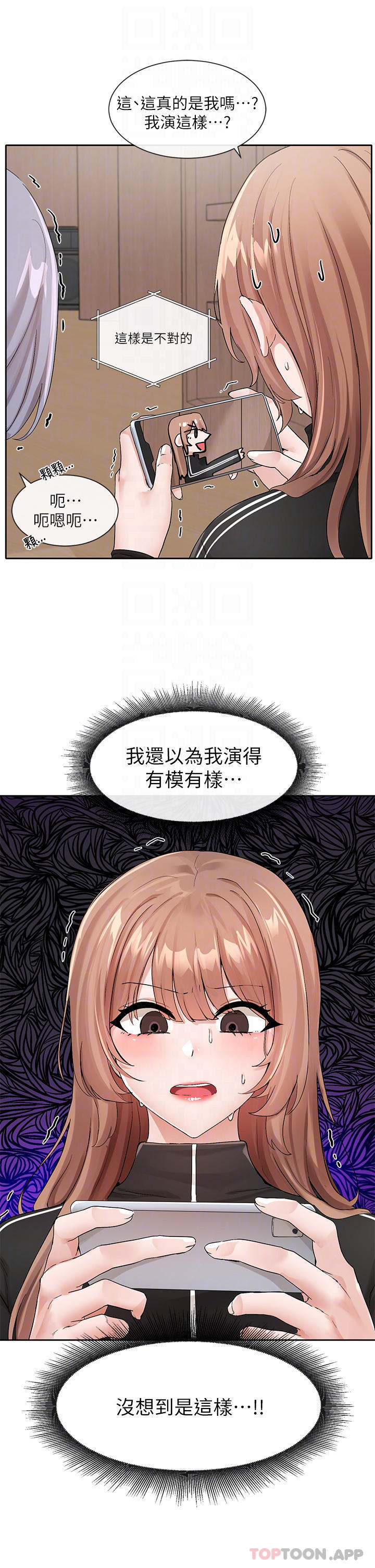 第121话-你是站在哪一边的-社团学姊-QRQ,Shrinell（第16张）