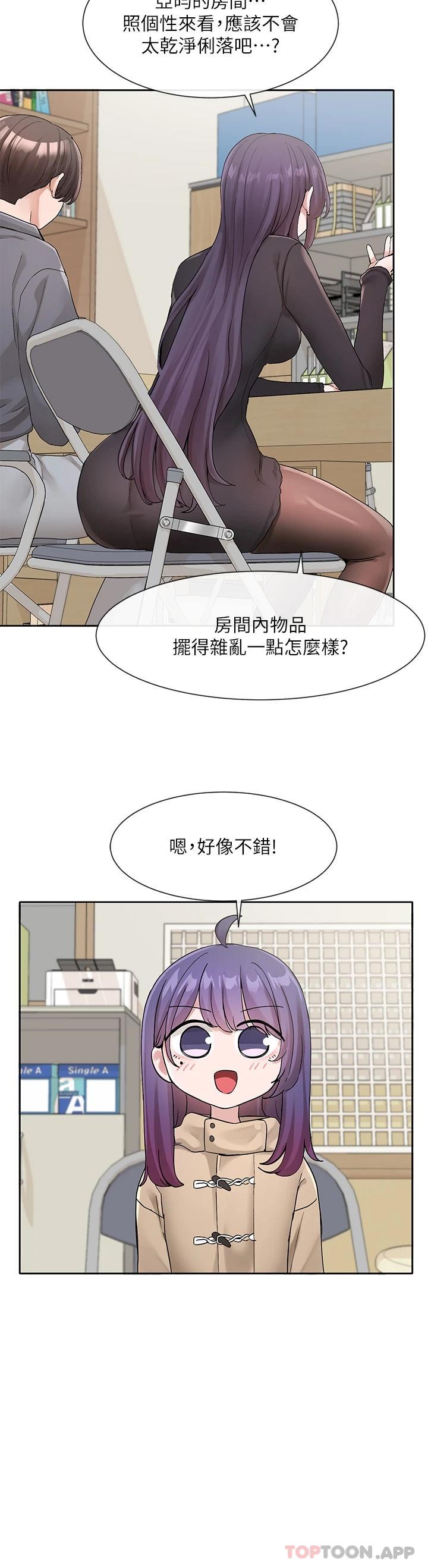 第121话-你是站在哪一边的-社团学姊-QRQ,Shrinell（第19张）