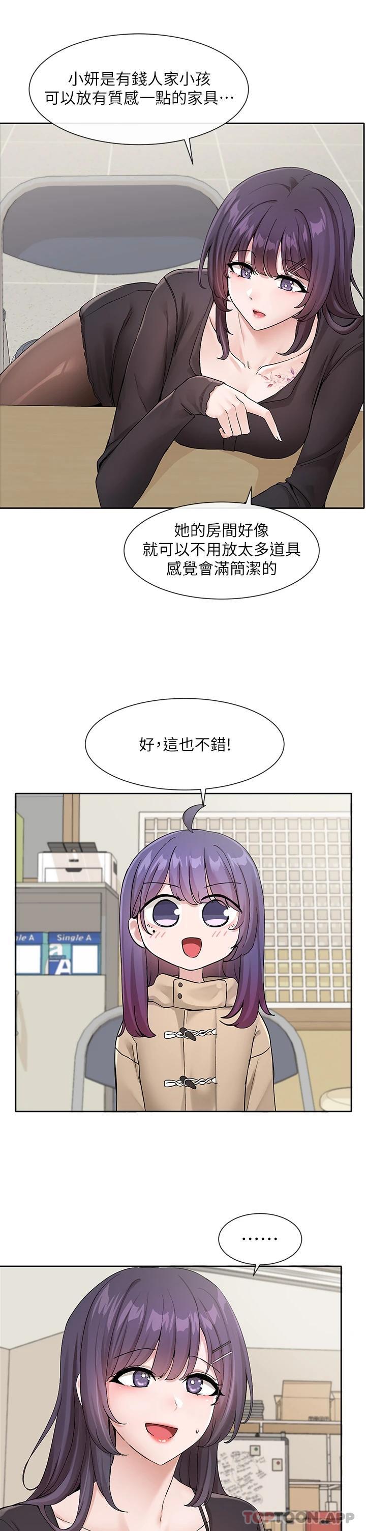 第121话-你是站在哪一边的-社团学姊-QRQ,Shrinell（第20张）